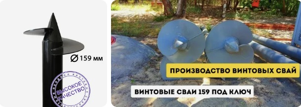 Купить сваи 159 мм в Боровичах от 1765 руб - цена от производителя